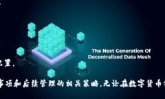 如何使用小狐狸钱包连接空投网站：详细指南与