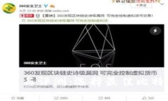 比特币钱包下载与评测：选择最佳比特币钱包的