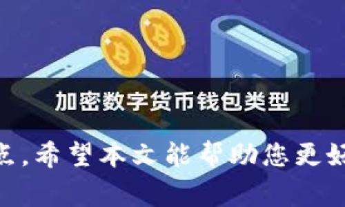 香港Web3通常指的是在香港地区发展和应用的Web3技术和理念。Web3是互联网的第三代演变，基于区块链技术，强调去中心化、用户隐私和数据的自主权。以下将详细阐述香港Web3的定义、发展现状、应用案例及未来展望等内容。

### 什么是Web3？

Web3是对当前互联网（Web2.0）的一种重构，旨在让用户拥有更多的数据控制权和隐私保护，减少中心化平台对数据的垄断。它的核心理念是去中心化，利用区块链技术构建网络，使得用户可以直接进行交易和交互，而无需依赖于传统的中介服务。

### 香港Web3的发展现状

香港作为国际金融中心，近年来也在积极推动Web3的发展。在政策支持、技术创新、资金投入等方面，香港都展现出强劲的增长势头。政府和不同的行业机构相继推出了推动Web3发展的政策，吸引了许多区块链企业落户以及资本的进入。

### 香港的Web3应用案例

1. **去中心化金融（DeFi）** br
在香港，DeFi项目逐渐兴起，许多公司致力于打造去中心化的金融产品。比如，用户可以通过链接他们的数字钱包，直接参与借贷、交易等金融活动，而不需要中介的介入。

2. **非同质化代币（NFT）** br
NFT在香港也越来越受欢迎，许多艺术家和创作者利用NFT技术进行数字艺术的交易。各类NFT市场的出现让用户可以方便地创建、购买和出售数字资产。

3. **去中心化应用（DApp）** br
一些创业公司正在开发去中心化的应用，这些应用可以在区块链上运行，用户可以通过自己的数字钱包进行访问，享受更高的安全性和隐私保护。

4. **Web3社区和教育** br
香港也涌现出许多专注于Web3的社区和组织，这些社区不仅提供技术支持，还开展各类教育活动，帮助更多的人了解Web3的技术和应用。

### 香港Web3的挑战

尽管香港在Web3发展上取得了一定的进展，但依然面临着许多挑战：

1. **法规和监管** br
关于加密货币和块链技术的法律法规尚未完善，政府需要出台相应的政策来规范行业的发展，而又不妨碍创新。

2. **技术复杂性** br
Web3的技术相对复杂，许多用户缺乏相关知识和技能，给用户的普及和接受带来了挑战。

3. **市场竞争** br
随着越来越多的国家和地区关注Web3，各地的竞争也在加剧，香港需要有更清晰的定位和发展策略才能保持优势。

### 香港Web3的未来展望

未来随着技术的不断发展和应用，Web3在香港的市场潜力非常大。政府的政策支持、企业的积极探索以及用户对新技术的需求都为Web3的发展提供了良好的环境。

### 可能相关问题及详细解答

#### 问题1：Web3如何改变传统金融行业？

Web3与传统金融的碰撞
Web3的出现将对传统金融行业造成深刻的影响，它通过去中心化的方式，挑战了传统金融中介的角色，提供了更透明、更高效的金融服务。Web3 的去中心化金融（DeFi）允许用户在没有中介的情况下进行借贷、交易和投资，这不仅降低了交易成本，还提高了系统的弹性和抗风险能力。

DeFi的崛起
DeFi的生态系统正在快速成长，提供一系列金融产品，包括稳定币、借贷、交易所和收益农业等。这些产品通常具有开放性和可验证性，用户可随时退出时获得收益，而无需任何形式的许可和信任因素。

智能合约的应用
智能合约是Web3的核心，允许程序自动执行合约条款，而不需要人工干预。这种技术的运用使得资产转移和订单执行变得更加高效和透明，避免了人为错误和舞弊行为的发生。

#### 问题2：在香港，Web3项目如何获得资金支持？

投资环境的变化
香港的创业环境相对成熟，各种风险投资和天使投资机构都在积极关注Web3领域。许多初创公司在成立伊始就能获得相对充裕的资金，以支持他们的发展和创新。

政府的政策支持
香港政府已开始认知到区块链技术的重要性，并提供了一些资助项目来支持相关产业的发展。包括一些特别的基金，用于支持区块链和Web3相关技术的研究与应用。

行业合作和社区支持
在香港，许多行业协会和社区组织也在为Web3创业提供支持，通过举办各种活动、分享会和黑客松，推动资金和资源的共享，加速产业的发展。

#### 问题3：香港Web3的主要参与者有哪些？

初创企业与公司
香港涌现出许多专注于Web3的初创企业，它们在DeFi、NFT及DApp等领域积极探索，推动各种新型应用的落地。这些初创企业不仅包括开发商，还有创作者、艺术家等多方参与。

投资机构
香港的风险投资公司和天使投资人也在积极寻找Web3的投资机会。他们为初创企业的成长提供了资金支持，也在市场中扮演着重要的角色。

学术机构与公共组织
香港的高校和研究机构也开始将区块链技术纳入其研究范畴，推动相关的课程和研究项目，为Web3的人才培养贡献力量。

#### 问题4：如何参与香港的Web3生态？

学习和了解Web3
如果想参与Web3生态，首先要对相关知识有一定了解。很多在线课程和社区资源可帮助个人学习区块链技术、DeFi、NFT等内容。

加入社区和网络
参与各种Web3相关的社区和活动，结识志同道合的人，不仅可以获取最新的行业动态，还能找到合作机会。

尝试使用Web3产品
亲自尝试各类Web3产品和服务，无论是去中心化钱包、NFT市场还是DeFi平台，实际使用能让你更深入地理解这项技术。

以上就是关于香港Web3的全面分析及相关问题的解答，这个领域无疑是未来数字经济的重要组成部分，也是各国争相布局的焦点。希望本文能帮助您更好地理解香港的Web3发展。