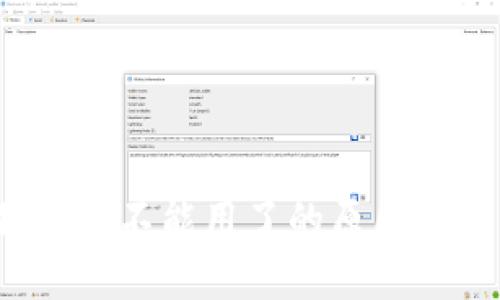  火狐狸钱包不能用了的原因及解决方案