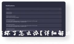 小狐狸钱包安装包损坏了怎么办？详细解决方法