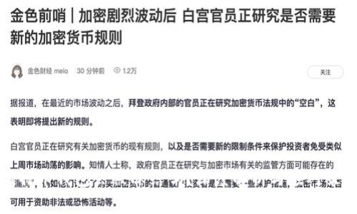 比特币钱包会被冻结吗？深度解析与应对策略