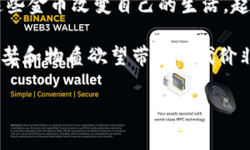 《狐狸钱袋》是小动物题材的寓言故事，主要讲述了一只聪明的狐狸和一袋神奇的钱的故事。以下是故事的主要内容概述：

故事的开头，一只饥饿的狐狸在森林中四处寻找食物，偶然间发现了一只装满金币的钱袋。狐狸非常高兴，打算利用这些金币改变自己的生活。起初，狐狸用金币购买了美味的食物，并享受了一段奢华的生活，但随着时间的推移，狐狸变得贪婪，开始不断花费钱财。

然而，金钱并不能带来真正的快乐和满足，狐狸在追求财富的过程中，失去了原本的友谊和快乐。最终，狐狸意识到，贪婪和物质欲望带来的代价非常惨重。故事以狐狸的悔悟结束，提醒读者珍惜友谊与简单的生活，明白财富并不能代替真正的幸福。

这个故事通过寓言的方式，传达了关于贪婪与知足常乐的道理。