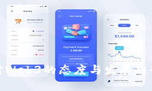 越南对Web3的态度与发展趋势分析