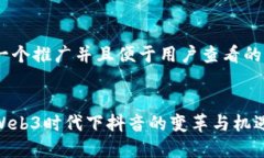 思考一个推广并且便于用户查看的优秀 探索Web