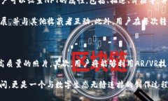 矽峰相机助力Web3时代：如何创新拍摄和分享体验