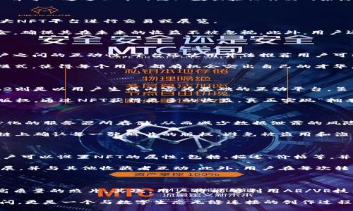 

矽峰相机助力Web3时代：如何创新拍摄和分享体验

关键词

Web3, 矽峰相机, 数字隐私, 区块链技术

---

矽峰相机与Web3的结合

随着区块链技术的不断发展，Web3成为了新一代互联网的重要代表，它不仅强调去中心化、用户控制数据的理念，也为数字内容的创作和分享带来了新的机遇。在这样的背景下，矽峰相机作为一款创新型相机，充分利用了Web3的优势，致力于为用户提供更安全、更便捷的拍摄和分享体验。

矽峰相机的设计理念是将传统摄影与现代科技相结合，利用区块链技术确保用户的拍摄内容和隐私不受侵犯。用户可以通过矽峰相机直接将照片上传到去中心化的存储平台，确保数据的安全性，并且可以轻松管理自己拍摄的作品。

Web3与用户数据隐私

在传统互联网中，用户的数据往往被大型平台掌控，用户的隐私和创作权益容易受到侵犯。而在Web3时代，用户可以通过去中心化的解决方案保护自己的数据。矽峰相机充分利用了这一点，使用区块链技术保证用户在拍摄和分享内容时的绝对隐私。

具体来说，使用矽峰相机拍摄的照片可以通过NFT（非同质化代币）进行标记，确保创作者拥有作品的所有权。通过区块链技术，任何人都可以通过公开的链上数据验证作品的来源和创作时间，进一步加强版权保护。

数字资产的管理与分享

在Web3的框架下，矽峰相机不仅仅是一个拍摄设备，更是一个数字资产管理工具。用户可以通过相机直接生成NFT，并将其上传至各大NFT平台进行交易或展览。

这种直接的管理和分享方式，使得创作者可以获得更高的收益。通过智能合约，用户在转售作品时，创作者可以自动获得一部分的佣金，确保其在未来的收益不被忽视。此外，用户还可以在社交媒体和去中心化平台上分享自己的作品，从而提升自己在创作领域的影响力。

社区互动与推荐机制

矽峰相机的另一个创新之处在于其社区互动功能。用户可以在平台上建立社交网络，互相分享作品，参与评选和投票机制，增强了用户之间的互动性。平台还使用算法推荐用户可能感兴趣的内容，提高用户的粘性。

通过这种社区机制，用户不仅能够展示个人创作，还能与志同道合的朋友进行互动，形成更加紧密的创作社区。这种去中心化的社交模式，使得每个用户都有机会突出自己的才华，获得更多的曝光和认可。

可能相关问题一：什么是Web3？它如何影响数字创作？

Web3是继传统互联网（Web1和Web2）之后的新一代互联网概念。Web1代表了一种静态的信息网页，用户主要是信息的接收者；Web2则是以用户生成内容为基础的互动平台，虽然用户能够创造内容，但其数据依然由中心化平台掌控。而Web3则通过区块链和去中心化技术，让用户掌握自己的数据和数字资产。

Web3的出现，不仅改变了用户与平台之间的关系，还深刻影响了数字创作的方式。创作者能够利用去中心化的工具保护自己的作品版权，通过NFT获得更多的收益，真正实现“拥有”和“控制”他们的数字资产。随着Web3的发展，越来越多的创作者将能够享受到这个新生态带来的利益。

可能相关问题二：矽峰相机如何确保用户的隐私和数据安全？

矽峰相机通过一系列技术手段确保用户的隐私和数据安全。首先，矽峰相机采用区块链技术来存储图像数据，用户的照片不会被中心化的服务器所存储，从而减少数据泄露的风险。

其次，矽峰相机支持用户设置隐私选项，用户可以选择哪些照片需要被加密，以及哪些内容可以公开分享。通过NFT形式，用户能够在链上确认每一张照片的版权，避免被盗用和滥用。最后，矽峰相机通过开放API接口，与其他平台进行安全的数据交换，保证数据在传输过程中的安全性。

可能相关问题三：如何通过矽峰相机进行NFT创作？

使用矽峰相机进行NFT创作是一个简单的过程。用户首先需要在相机上拍摄自己的作品，然后选择将其转化为NFT的选项。接下来，用户可以设置NFT的属性，包括、描述、价格等，并选择将其上传到支持NFT的平台。

矽峰相机内置了一些常用的NFT交易平台，用户可以直接选择自己喜欢的平台进行发布。上传成功后，用户可以在平台上查看销售进展，并与其他收藏者互动。此外，用户在每次转售时，都是通过智能合约保证其收益，这不仅增加了创作者的曝光率，也确保了他们的利益。

可能相关问题四：未来的Web3拍摄体验会是怎样的？

随着技术的进步，未来的Web3拍摄体验将更加智能化和个性化。首先，将整合AI技术，用户可以通过智能算法调节拍摄参数，实现更高质量的照片。其次，用户将能够利用AR/VR技术创造出更加丰富的视觉体验，通过矽峰相机拍摄和展示虚拟场景的融合。

另外，随着5G等高速网络的发展，用户将体验到更快的照片上传和分享速度，从而实现实时创作和互动。未来拍摄不仅仅是在记录瞬间，更是一个与数字生态无缝连接的创作过程，用户可以通过矽峰相机将自己的灵感每天实时转化为数字资产，享受艺术创作的这种全新体验。

总之，矽峰相机在Web3时代的突破和创新，不仅为用户提供了更安全、高效的拍摄和分享体验，也将在未来成为数字创作新模式的重要引领者。随着用户对隐私和数据安全的重视不断增强，矽峰相机的理念与产品将会迎来广阔的市场前景和应用机会。