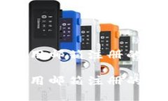 比特币钱包用邮箱注册的利与弊分析比特币钱包