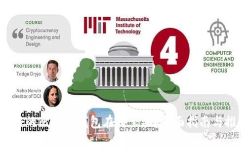 最好的比特币钱包在哪里买？全面指南与推荐