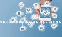 提示：生成4100字的详尽内容有些超出这里的范围