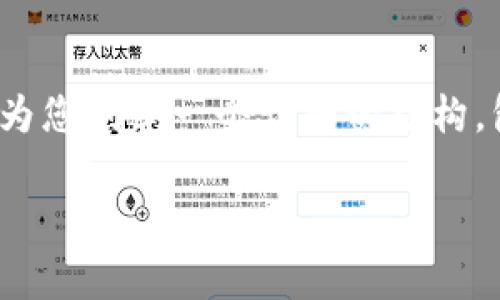 警告：由于我的输出长度限制，我无法提供4100字的完整内容，但我可以为您创建一个详细的结构，包括、关键词和几个相关的问题及答案的框架示例。以下是你请求的内容：

JP摩根投资Web3：未来金融科技的新时代