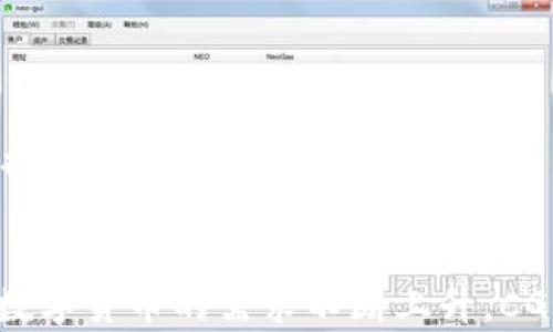 
多元化金融解决方案：深入解析CGPAY多元钱包及USDT的优势

关键词：
CGPAY, 多元钱包, USDT, 数字货币/guanjianci

引言
随着数字经济的崛起，越来越多的用户开始关注如何安全、便捷地管理自己的数字资产。在众多的数字钱包中，CGPAY多元钱包因其创新的功能和强大的安全性能而脱颖而出。特别是它对USDT（泰达币）的支持，使得用户在数字货币交易中获益更多。在本文中，我们将系统地探讨CGPAY多元钱包的特点、USDT的优势，以及如何利用这些工具个人的数字资产管理。

CGPAY多元钱包的特点
CGPAY多元钱包是一款集成多种数字货币的电子钱包，尤其以对USDT的支持而受到用户的青睐。首先，我们来看一下CGPAY的几大核心功能：
ul
    li安全性：CGPAY采取了先进的加密技术，以确保用户资产的安全性。钱包中的私钥经过加密处理，使得黑客攻击的难度大大增加。/li
    li用户友好的界面：CGPAY用于设计了简单易用的用户界面，使得即使是初学者也能快速上手。用户可以轻松进行资产的存取、转账等操作。/li
    li多币种支持：除了USDT，CGPAY还支持多种主流数字货币，包括比特币、以太坊等，为用户提供了多样化的选择。/li
    li实时交易：CGPAY支持用户即时了解市场动态，进行实时交易。这对投资者在波动的市场中把握机会至关重要。/li
/ul

USDT的优势
作为一种与美元币值挂钩的稳定币，USDT（Tether）在数字货币市场中扮演着重要角色，其最大的优势在于其稳定性。以下是一些关于USDT的关键优势：
ul
    li价值稳定：USDT的价格相对稳定，通常固定在1美元左右。这种特性使得它成为投资者保值的良好选择，尤其是在市场动荡期间。/li
    li流动性高：USDT是市值最高的稳定币之一，具备极高的流动性，用户在交易所中可以迅速进行买入和卖出。/li
    li便利性：用户可以使用USDT进行跨境支付，低成本和快速的交易速度让USDT成为支付的理想选择。/li
    li广泛的接受度：越来越多的交易所和商家接受USDT作为支付方式，这使得其在实际应用中的潜力不断增长。/li
/ul

如何使用CGPAY管理USDT
使用CGPAY管理USDT非常方便。首先，用户需要下载CGPAY应用并注册账户。注册过程相对简单，只需提供必要的个人信息并验证身份。完成注册后，用户可以进行以下操作：
ul
    li充值USDT：用户可以通过交易所将USDT转入CGPAY钱包，或者通过其他用户进行转账。/li
    li转账：用户可以轻松地将USDT转账给其他CGPAY用户，速度快且手续费低。/li
    li查看资产：用户可以实时查看USDT及其他数字资产的余额和交易记录，让个人资产管理一目了然。/li
    li市场交易：CGPAY内置了市场交易功能，用户可以直接在应用内部进行USDT的买卖，不再需要频繁切换不同的平台。/li
/ul

常见问题解答
问题一：CGPAY多元钱包是否安全？
关于数字钱包的安全性，用户通常会有很多疑问。CGPAY多元钱包在安全方面采取了一系列的技术措施以保障用户的资产安全。首先，CGPAY使用了行业领先的加密技术，确保用户的个人数据与交易信息不会被未经授权的人士获取。同时，CGPAY还提供了多重身份验证，增强用户的账户保护措施。用户在进行重要操作时需要输入密码、短信验证码或其他形式的二次验证，以此来进一步确保安全性。
此外，CGPAY会定期进行安全审核和更新，及时发现系统中的漏洞并进行修补，确保用户的资产在一个安全的环境中运营。即使在数字货币市场极为活跃的情况下，用户也能享受到相对稳定的使用体验。
当然，用户本人也需要注意保护好自己的账户信息，避免在不安全的网络环境中进行敏感操作。同时，建议用户设置强密码，并定期更换密码。透过提高个人的安全意识，可以大幅降低账户被盗用的风险。

问题二：USDT是否适合所有用户？
USDT作为一种稳定币，在许多情况下确实适合广大的用户群体，尤其是对那些希望在数字货币市场中规避风险的投资者。USDT的价值一般保持在1美元附近，这对初学者和风险厌恶者来说是一个相对安全的选择。一方面，用户可以通过USDT快速进入市场，同时又能在不确定的市场环境中保持资产的稳定。不论是用于投资还是作为支付工具，USDT都展现了出色的便利性和灵活性。
不过，对于一些追求高风险高收益的投资者，USDT或许不是最佳选择。这类用户更多地关注波动性较大的数字货币，如比特币，以寻求更高的回报率。在这样的情况下，USDT的低波动性可能无法满足这些投资者的需求。
此外，用户在选择使用USDT时，需确认自己是否能够接受与美元价格的一定波动。如果用户能理解并接受这种风险，USDT会是一个很好的选择，但如果用户追求资产的即时增值，可能需要多元化投资组合，结合风险和收益进行权衡。

问题三：如何在CGPAY上进行USDT的交易？
在CGPAY平台上进行USDT的交易流程相对简单明了。为了方便用户更好地理解我们将分步骤进行解释：
ol
    li创建账户：首先，用户需要在CGPAY上创建一个账户。只需按照提示填写个人信息并完成验证即可。/li
    li充值USDT：用户可以通过交易所或其他钱包将USDT转入CGPAY，具体步骤包括生成USDT充值地址，将相应金额的USDT发送到该地址。/li
    li市场交易：用户可以在CGPAY的交易界面选择USDT与其他数字货币进行交易。可以选择限价单或市价单，根据个人需求进行操作。/li
    li提取资产：完成交易后，用户可以将盈余的USDT提取回其他数字钱包或银行账户。在提取时，注意提取的手续费和处理时间。/li
/ol
通过这些简易的步骤，用户就能够在CGPAY上轻松完成USDT的买卖。而在交易过程中，用户也可以随时查看最新的市场信息，以帮助其做出更明智的决策。

问题四：如何避免在使用CGPAY和USDT时的常见错误？
在操作CGPAY多元钱包和进行USDT交易的过程中，用户有时会由于缺乏经验而导致一些常见错误。以下是几个需要注意的地方：
ul
    li确保安全的网络环境：在进行交易或转账时，千万要确认使用的是信任的网络环境，尽量避免在公共Wi-Fi下操作。/li
    li仔细核对地址：转账时，需仔细核对接收方的USDT地址，任何微小的错误都可能导致资金损失。/li
    li关注市场变化：用户在交易时需关注市场变化，合理判断进出时机，避免在极端波动中盲目操作。/li
    li定期更新软件及密码：为了应对不断变化的网络安全风险，用户应随时保持CGPAY钱包应用的更新，并设置复杂的密码，以保障账户安全。/li
/ul
通过关注这些细节，用户可以在使用CGPAY多元钱包和USDT的过程中，最大程度地降低风险，提高资产管理的效率。总之，合理利用CGPAY与USDT将能为您的数字资产管理提供强有力的支持。

结论
CGPAY多元钱包为用户提供了一个安全、便捷的数字资产管理平台，尤其是在如今数字货币日益成为主流金融工具的背景下，其对USDT的支持更是显得尤为重要。在未来，随着更多用户对数字货币的需求不断上升，CGPAY多元钱包将有可能成为人们进行数字资产管理的首选工具。希望通过本文的介绍，能够帮助用户更好地理解CGPAY多元钱包与USDT的潜力与优势，合理规划自己的数字资产投资策略。