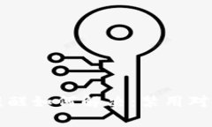 比特币钱包安全提醒如何解决：禁用对应提示的