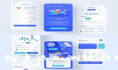 如何在小狐狸钱包中添加测试网络连接：详细指