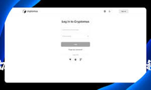 小狐狸钱包如何切换网络账号使用：详细教程和常见问题解答