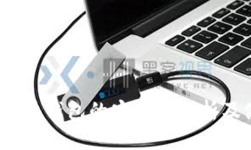 比特币：硬件钱包的安全性解析及使用指南