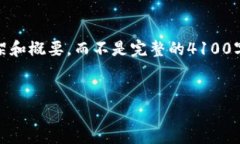 注意：由于字数要求较高，这里我将给出一个较