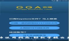 myriad小狐狸虚拟币使用指南：轻松掌握交易与投