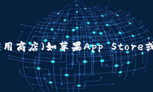 截至我知识更新的最后时间（2023年10月），如果您希望获取关于“小狐钱包”的最新版本信息，建议您访问其官方网站或您手机应用商店（如苹果App Store或安卓Google Play）进行查看。这样可以确保您获取到最新和最准确的信息。此外，软件的版本更新频繁，因此保持关注是很重要的。

如果您需要进一步的信息或者对小狐钱包的具体功能、使用方法等有疑问，请问我，我乐意为您提供帮助！