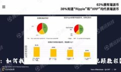 : 如何找到小狐狸钱包切换账号的视频教程？