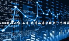 提示: 由于篇幅限制，我无法一次性提供超过41