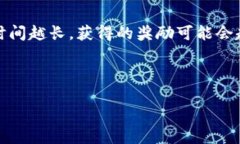 like_title小狐狸钱包挖矿是真的吗？全面解析骗局