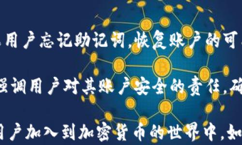
bipai/bipai安卓版小狐狸钱包在哪？

关键词
小狐狸钱包, 安卓版钱包, 数字货币钱包, 钱包下载/guanjianci

一、什么是小狐狸钱包？
小狐狸钱包，正式名称为MetaMask，是一个非常流行的数字货币钱包，专注于以太坊及其代币的存储和管理。它不仅允许用户进行加密货币的存储和交易，还具备与去中心化应用（DApps）的交互功能，使其成为加密货币投资者和使用者的重要工具。用户通过小狐狸钱包可以方便地管理他们的数字资产，参与各种区块链项目，进行去中心化交易等。

小狐狸钱包的用户界面友好，功能强大，使得即使是新手用户也能快速上手。它支持多种加密货币，提供了强大的安全性，确保用户的资产安全。此外，小狐狸钱包还具备扩展功能，允许用户通过浏览器插件与以太坊网络直接交互。

二、安卓版小狐狸钱包的特点
安卓版小狐狸钱包提供了移动端的方便性，让用户可以随时随地访问他们的数字资产。下面我们来详细聊一下它的主要特点：

h41. 用户友好的界面/h4
小狐狸钱包的界面设计，用户可以很快找到他们需要的功能。无论是查看余额、转账还是与DApps互动，操作都非常流畅。

h42. 支持多种货币/h4
小狐狸钱包不仅支持以太坊（ETH），还可以存储ERC-20代币，这使用户能够在同一个钱包中管理多种数字资产。这样，用户不需要使用多个钱包来管理不同的资产，提升了使用便捷性。

h43. 隐私保护/h4
小狐狸钱包注重用户的隐私和安全，用户的私钥保存在本地设备中，而不是服务器上，这意味着即使小狐狸钱包的服务器被攻击，用户资产依然能够安全。用户也可以选择设置密码和启用生物识别来进一步增强安全性。

h44. 与DApps的无缝交互/h4
小狐狸钱包允许用户轻松访问去中心化应用，无需在不同的平台之间切换。用户可以直接通过小狐狸钱包与DApp进行交互，使得操作更高效。

三、在哪里下载安卓版小狐狸钱包
为了下载安卓版小狐狸钱包，用户可以通过多种途径获取应用。由于该钱包广泛支持多个平台，因此下载链接通常会在官方网站和主要的应用商店中提供。

h41. 官方网站/h4
最安全和可靠的下载方式是访问小狐狸钱包的官方网站。在官方网站用户可以找到最新的版本提示和详细的说明。通常官方网站的链接为：www.metamask.io，用户只需在其首页找到“下载”链接，选择安卓版，即可转到应用商店。

h42. Google Play商店/h4
另外，用户可以直接在Google Play商店中搜索“小狐狸钱包”或“MetaMask”，找到官方应用进行下载安装。下载过程中，请务必确认开发者为“MetaMask”。这样可以避免下载到假冒和不安全的应用，确保资产安全。

h43. APK下载/h4
对于一些不在Google Play商店服务区的用户，还有一种方法是通过第三方APK下载平台进行手动安装。在下载APK时，用户需要确保该网站的信誉，避免下载到恶意软件。在安装步骤中，用户需要在设备设置中允许“未知来源”的应用安装。

四、小狐狸钱包的使用方法
完成下载和安装小狐狸钱包后，用户需要进行初始设置。以下是一些使用小狐狸钱包的基本步骤：

h41. 创建账户或导入现有账户/h4
用户在第一次使用小狐狸钱包时，通常会遇到创建新账户或导入现有账户的选项。若是新用户，选择“创建新账户”，按提示设置账户名称并备份助记词。若是有现成的账户，可以直接选择“导入”并输入助记词。

h42. 添加资产/h4
创建账户后，用户可以通过点击“添加资产”来选择需要存储的加密货币。用户可以在此添加以太坊及其他ERC-20代币，确认后即可显示在个人资产列表中。

h43. 进行转账/h4
若需进行付款或转账操作，用户可以选择“发送”功能，输入收款方的地址和转账金额，然后确认交易。在此过程中，用户可尽量留意手续费的设定情况，以确保交易的顺利完成。

h44. 访问DApps/h4
通过小狐狸钱包的DApp浏览器，用户可以访问各种去中心化应用。只需搜索应用名或直接输入链接，便可与DApp进行交互，例如进行去中心化交易或参与链上活动。

五、针对用户可能有的相关问题的进一步介绍

1. 小狐狸钱包是否安全？
安全性是数字钱包使用者最关注的话题之一。小狐狸钱包以其独特的安全措施而著称。用户的私钥保存在本地设备中，不与任何中央服务器分享，这种分散的存储方式大大减少了黑客攻击的风险。同时，小狐狸钱包内置的安全功能，如密码保护和生物识别功能，为用户的资产提供额外的保障。

此外，小狐狸钱包还定期进行安全更新和漏洞修复，因此用户应该定期检查并升级到最新版。尽管如此，用户自己也要养成良好的安全习惯，例如使用强密码、定期备份助记词以及避免在公共网络环境下进行交易，这些都是增强账户安全的重要举措。

2. 小狐狸钱包支持哪些国家和地区？
小狐狸钱包是一款全球用户都能使用的数字货币钱包。无论身处哪个国家或地区，只要有互联网连接，用户均可下载和使用小狐狸钱包。然而，部分国家或地区可能会面临法律法规的限制，用户使用时应了解并遵守当地的法律政策。

在一些国家，某些加密货币的使用可能会受到限制或监管。例如，中国对数字货币的监管就比较严格。用户在使用小狐狸钱包前，最好查询相关政策，以确保自己的合法合规。但总体而言，小狐狸钱包的用户群体遍布全球，受到了广泛欢迎。

3. 小狐狸钱包是否支持中文？
是的，小狐狸钱包支持多种语言，包括中文。在使用小狐狸钱包时，用户可以根据需要选择自己熟悉的语言，这在一定程度上简化了操作过程。用户可以在设置中调整语言选项，更改为中文界面，以提升用户体验。

对于不懂英文的用户，中文支持极大便利了他们的使用，可以更好地理解各项功能和操作步骤，从而提升了钱包的接受度和使用频率。

4. 如何找回丢失的小狐狸钱包账户？
丢失小狐狸钱包账户通常与助记词的丢失或遗忘有关。助记词是用户在创建账户时生成的一组随机字词，用于恢复账户。因此，妥善保管助记词至关重要。如果用户忘记助记词，恢复账户的可能性几乎为零，这也是加密资产的隐私和安全性所在。

若用户不小心遗失了助记词，可以尝试查找是否有备份。在一些情况下，用户可以通过与支持团队联系，查询是否有恢复选项。值得注意的是，小狐狸钱包坚决强调用户对其账户安全的责任，确保助记词的安全存储非常重要。对每一位用户来说，备份是保护数字资产的关键环节。

总结来说，小狐狸钱包作为一种方便、安全的数字钱包，给用户带来了良好的使用体验。再加上它支持多种数字货币和与DApp的无缝对接，吸引了越来越多的用户加入到加密货币的世界中。如果你还没有尝试过小狐狸钱包，不妨现在就去下载并体验一下！