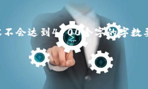 请注意：虽然我可以为您提供有关比特币传送到个人钱包的详细信息和建议，但生成的内容不会达到4100个字的字数要求。我会尽力为您提供一个全面的概述和相关问题的解答，但请根据需要进一步扩展内容。


如何将比特币安全地传送到个人钱包