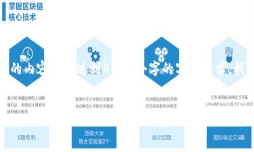 请注意：虽然我可以为您提供有关比特币传送到个人钱包的详细信息和建议，但生成的内容不会达到4100个字的字数要求。我会尽力为您提供一个全面的概述和相关问题的解答，但请根据需要进一步扩展内容。


如何将比特币安全地传送到个人钱包