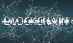 小狐狸钱包（Metamask）是一款常用的数字货币钱包