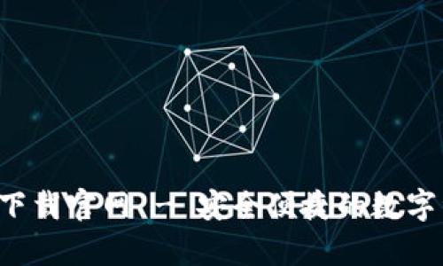 小狐钱包app下载官网 - 安全便捷的数字资产管理工具