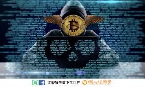 Web3 是一个广泛的概念，指代以去中心化的协议和技术为基础的下一代互联网。这一新兴的网络模型强调用户的自主权和数据隐私，通常与区块链技术和智能合约紧密相关。Web3 的目标是创建一种更开放、透明和用户友好的互联网体验。

在这个生态系统中，用户不仅是数据的消费者，更是数据的控制者。通过去中心化的应用（DApps），用户能够直接进行交易、建立联系，而不需要依赖于传统的中心化平台，比如社交媒体或金融服务。

### Web3 的核心特点

1. **去中心化**：Web3 强调去中心化的架构。传统应用往往依赖于中心化服务器（例如大型科技公司提供的服务器），而 Web3 借助区块链等技术，允许用户在没有中介的情况下直接相互交易。

2. **数据自主权**：用户在 Web3 的环境中拥有自己的数据，而不是将数据交给传统平台。用户可以选择何时、何地、如何分享他们的数据。

3. **智能合约**：Web3 中的智能合约是运行在区块链上的自执行合约。这意味着合约的条款直接写在代码中，并自动执行，无需第三方中介。这种方式提高了效率和透明度。

4. **数字身份**：用户通过去中心化身份（DID，Decentralized Identity）系统来管理自己的身份数据，而不必依赖单一的身份提供者。

5. **可编程货币**：Web3 还与加密货币密不可分，用户可以使用加密货币进行交易、获得收益、甚至参与治理。

### Web3 的应用场景

1. **去中心化金融（DeFi）**：DeFi 是 Web3 中最具活力的应用之一，允许用户在没有传统金融机构的情况下，进行交易、借贷、赚取利息等操作。

2. **去中心化自治组织（DAO）**：DAO 是一种新型的组织结构，依赖于智能合约来进行运作和管理，让社区成员共同参与决策。

3. **去中心化社交网络**：Web3 的社交网络不再由单一的公司控制，用户可以通过代币来奖励内容创作者，同时保持对自己数据的控制。

4. **NFT（非同质化代币）**：NFT 是 Web3 经济的重要组成部分，用户可以拥有和交易独特的数字资产，例如艺术品、音乐、视频等。

### Web3 的挑战

尽管 Web3 具有广阔的前景，但也面临诸多挑战，比如技术标准的不统一、用户体验的复杂性、以及法律和监管的不确定性等。此外，教育用户如何安全地使用钱包、管理私钥等也是推动 Web3 adoption 的必要环节。

### 总结

Web3 是数字世界的未来，它的出现改变了人们对数据、身份和价值的理解。随着技术的不断发展和社区的扩大，Web3 或许可以实现更公平、更透明的数字生态系统。

---

如果你对 Web3 有更多具体问题，可以进一步询问，例如：

1. Web3 如何与传统互联网相比较？
2. Web3 的安全性如何保障？
3. 用户如何参与 Web3 生态系统？
4. Web3 对现有商业模式的影响是什么？

欢迎针对这些问题进行深入探讨！