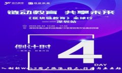 深入剖析Web3用户画像：特点、行为与未来趋势