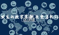 在国外，Web3的兴起正如流行音乐的潮流一样，不