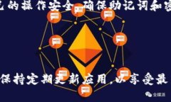 TokenPocket 是一个多链数字货币钱包，它支持多种