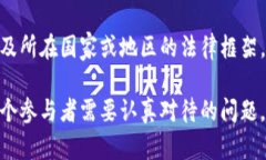 在讨论“Web3链游”是否违法之前，我们需要先理