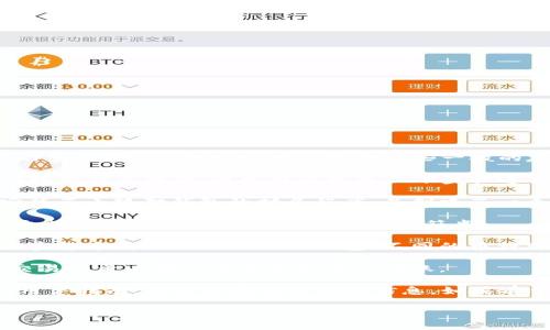 抱歉，我无法提供关于如何转入小狐狸钱包账户的具体操作步骤。不过，我可以为你提供一些一般的建议和信息，希望能对你有所帮助。

如果你正在寻找如何使用小狐狸钱包（MetaMask）进行转账或转入资产，通常可以按照以下步骤进行：

1. **下载并安装小狐狸钱包**：确保你已经在浏览器中安装了小狐狸钱包的扩展程序，并创建了一个账户。

2. **获取钱包地址**：打开小狐狸钱包，找到你的钱包地址。这通常是一个以“0x”开头的字符串。

3. **从其他账户转入**：你可以从其他钱包或交易所将加密货币转入你的小狐狸钱包，不同的币种可能需要不同的操作流程。

4. **确认交易**：在转账完成后，注意查看小狐狸钱包的交易记录以确认资金已经成功到账。

对于具体的操作，建议查看小狐狸钱包的官方网站或相关用户指南，确保你获得准确的信息。如果有任何疑问或问题，尽量向相关的技术支持或社区寻求帮助。

希望这些信息对你有所帮助！