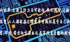 biao ti/biao ti日本举全国之力发展Web3：如同一艘乘