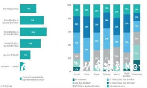 如何让币安提现变身“魔法小精灵”：从币安到MetaMask的轻松之旅