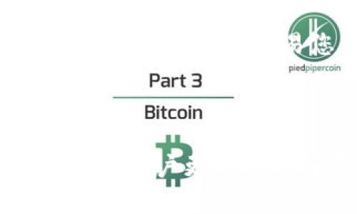 当然可以！我将为您提供一个关于创建小狐狸钱包（MetaMask）的详细教程。由于我无法直接创建或显示图片，我会以文本描述为主，说明每个步骤并解释如何操作。您可以根据这些描述自行制作相应的教程图片。

小狐狸钱包（MetaMask）是什么？
小狐狸钱包（MetaMask）是一种流行的去中心化数字钱包，允许用户安全地存储和管理他们的以太坊和ERC-20代币。它不仅提供了一个用户友好的界面，方便进行交易和交换，还可以与各种去中心化应用（DApps）无缝连接。让我们一步一步来创建您的小狐狸钱包吧！

步骤一：下载和安装小狐狸钱包
1. 打开您的浏览器，前往MetaMask的官方网站（https://metamask.io）。br
2. 点击页面中的“下载”按钮。br
3. 选择与您的浏览器相符的选项（例如Chrome、Firefox等），点击相应的按钮。在这里，我推荐使用Chrome浏览器，因其支持性优良。br
4. 按照提示进行扩展程序的安装，点击“添加到Chrome”。br
5. 安装完成后，您会看到小狐狸钱包的图标出现在浏览器的右上角。

步骤二：创建新钱包
1. 点击浏览器右上角的小狐狸钱包图标，打开MetaMask。br
2. 选择“开始使用”或“创建钱包”。br
3. 系统会提示您阅读并同意条款，点击“我同意”。br
4. 创建一个安全的密码。请务必选择一个强密码，并牢记它！您会在之后的使用中用到它。输入密码后，点击“创建”。

步骤三：备份助记词
1. 生成钱包后，系统会给您提供一组助记词（通常是12个单词）。这组词是您钱包的钥匙，务必妥善保管。br
2. 请勿将助记词与任何人分享，且最好在安全的地方记录下来（如纸上或其他安全文档中）。br
3. 点击“我已经备份了助记词”，然后按顺序输入这些单词来验证您的身份。

步骤四：了解小狐狸钱包的界面
1. 现在您已经成功创建小狐狸钱包，可以开始使用了！在主界面，您会看到您的账户地址、余额和最近的交易记录。br
2. 您可以随时复制地址，方便进行转账。只需点击账户名称即可复制到剪贴板。br
3. 除了查看资产，您还可以通过“资产”、“活动”、“交易”等标签快速查看相关信息。

步骤五：添加更多的代币
1. 点击“资产”标签，页面会显示您当前拥有的所有代币。br
2. 如果您想添加其他代币，选择“添加代币”。br
3. 填写代币的合约地址（您可以在相关代币的官方网站查找），然后点击“下一步”。br
4. 完成后，您会在资产列表中看到新添加的代币。

步骤六：进行交易
1. 点击“发送”按钮，输入您要转账的地址和金额。确保您已复制正确的地址！br
2. 确认交易信息无误后，提交交易。请耐心等待网络确认，您可以在“活动”标签中查看交易状态。

安全提示
小狐狸钱包是一个强大但同样需要小心使用的工具。以下是一些安全提示：br
1. 绝不要与他人分享您的助记词和私钥。br
2. 定期检查您的钱包活动，确保没有未授权的交易。br
3. 使用强密码并开启两步验证（如果可用）。

总结
创建小狐狸钱包的过程其实相对简单，但确保安全极其重要。在数字货币日益流行的今天，掌握如何使用小狐狸钱包将使您能够安全管理和交易您的数字资产。祝您在加密货币世界中旅程愉快！

谁还没点小烦恼呢？掌握这些步骤后，您就能轻松拥有一个安全的数字钱包啦！

希望这份文本能帮助您制作出一个优秀的小狐狸钱包教程图文并茂的版本！您可以根据这些描述进行设计和排版，添加图示帮助用户更好地理解每一步。