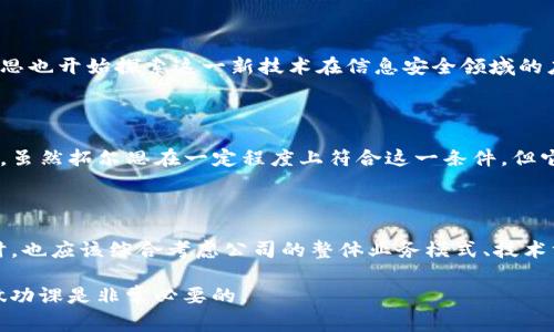 拓尔思（Topsec）是一家在网络安全和大数据领域有着深厚积累的企业，涉足多个技术领域，包括区块链等新兴技术。虽然它在某些方面可能与Web3的理念存在交集，但是否被称为“Web3概念股”主要取决于市场分析师和投资者的具体看法。

### 什么是Web3？

在深入了解拓尔思是否为Web3概念股之前，我们首先要理解什么是Web3。Web3通常被定义为下一次互联网革命，它致力于创建一个去中心化的网络，用户可以掌控自己的数据和隐私，智能合约和区块链技术在其中起到了重要作用。Web1是信息的读者，Web2是用户创造内容的时代，而Web3则是一个用户拥有、控制和使用其数字资产与身份的时代。

### 拓尔思的技术背景

拓尔思公司自成立以来，就致力于网络安全领域的技术研发，它的产品涵盖了信息安全、数据保护、身份识别等方面。近年来，随着区块链技术的发展，拓尔思也开始探索这一新技术在信息安全领域的应用。尤其是在去中心化身份认证、分布式数据存储等方面，拓尔思展现出了对Web3的关注与投入。

### 投资者视角

对投资者来说，称某公司为“Web3概念股”通常意味着这家公司在业务上有明确的区块链或去中心化技术的应用，且在未来有可能从Web3的崛起中获益。虽然拓尔思在一定程度上符合这一条件，但它的主要业务仍然集中在网络安全领域，因此投资者在评判其是否为Web3概念股时，可能会有不同的看法。

### 结论

综上所述，拓尔思可能在技术应用方面与Web3产生一定关联，但它是否应被归为“Web3概念股”则取决于市场的普遍接受度和具体分析。投资者在决策时，也应该综合考虑公司的整体业务模式、技术方向以及市场趋势等因素。

如需详细了解更多相关信息，建议关注最新的市场动态和专业分析。关于拓尔思是否为Web3概念股的数据和分析会随着时间而变化，所以在投资前，多做功课是非常必要的。