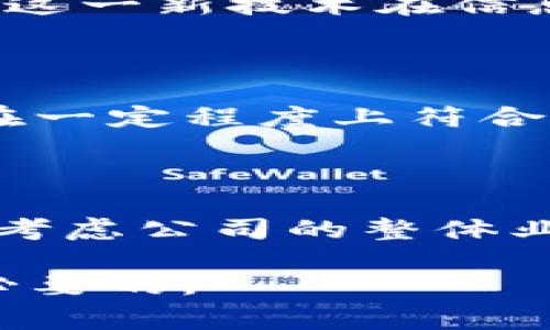 拓尔思（Topsec）是一家在网络安全和大数据领域有着深厚积累的企业，涉足多个技术领域，包括区块链等新兴技术。虽然它在某些方面可能与Web3的理念存在交集，但是否被称为“Web3概念股”主要取决于市场分析师和投资者的具体看法。

### 什么是Web3？

在深入了解拓尔思是否为Web3概念股之前，我们首先要理解什么是Web3。Web3通常被定义为下一次互联网革命，它致力于创建一个去中心化的网络，用户可以掌控自己的数据和隐私，智能合约和区块链技术在其中起到了重要作用。Web1是信息的读者，Web2是用户创造内容的时代，而Web3则是一个用户拥有、控制和使用其数字资产与身份的时代。

### 拓尔思的技术背景

拓尔思公司自成立以来，就致力于网络安全领域的技术研发，它的产品涵盖了信息安全、数据保护、身份识别等方面。近年来，随着区块链技术的发展，拓尔思也开始探索这一新技术在信息安全领域的应用。尤其是在去中心化身份认证、分布式数据存储等方面，拓尔思展现出了对Web3的关注与投入。

### 投资者视角

对投资者来说，称某公司为“Web3概念股”通常意味着这家公司在业务上有明确的区块链或去中心化技术的应用，且在未来有可能从Web3的崛起中获益。虽然拓尔思在一定程度上符合这一条件，但它的主要业务仍然集中在网络安全领域，因此投资者在评判其是否为Web3概念股时，可能会有不同的看法。

### 结论

综上所述，拓尔思可能在技术应用方面与Web3产生一定关联，但它是否应被归为“Web3概念股”则取决于市场的普遍接受度和具体分析。投资者在决策时，也应该综合考虑公司的整体业务模式、技术方向以及市场趋势等因素。

如需详细了解更多相关信息，建议关注最新的市场动态和专业分析。关于拓尔思是否为Web3概念股的数据和分析会随着时间而变化，所以在投资前，多做功课是非常必要的。