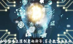 在Web3咖啡馆中浇灌创意的种子，享受数字未来的