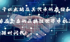 “小狐狸钱包”通常是指“Foxy Wallet”（或称“