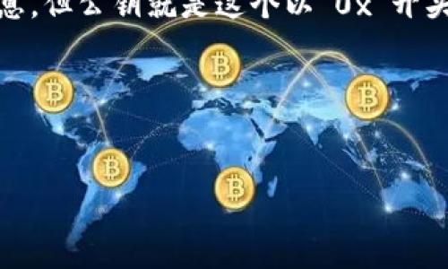 小狐狸钱包（MetaMask）的公钥其实是一个以0x开头的以太坊地址，它是用户在区块链上接收资产的唯一标识。要找到小狐狸钱包的公钥，可以按照以下步骤进行操作：

1. **打开小狐狸钱包**：
   首先确保你已经安装了小狐狸钱包，并且成功登录到你的账户。

2. **点击账户名称**：
   在钱包界面，通常在顶部，你会看到你的账户名称，点击它。

3. **复制地址**：
   点击后，一个显示你钱包地址的界面将会出现，通常是以“0x”开头的一串字符。在这个界面上会有一个“复制”按钮，你可以直接复制这个地址。

4. **查看账户详情**：
   此外，你还可以通过钱包的账户详情或者设置页面来查看更多信息，但公钥就是这个以“0x”开头的地址。

5. **注意隐私**：
   记得保持小区块信息的隐私，不要随意与他人分享，确保安全。

如果你对小狐狸钱包或者公钥还有更多疑问，随时可以问我哦！