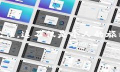   让我们一起乘坐区块链时光机，探寻Web3的未来