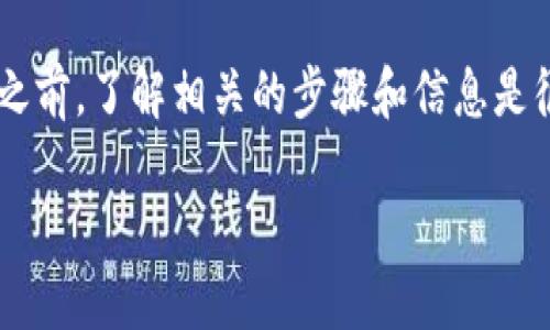 创建比特币钱包是一个相对简单的过程，但在你开始之前，了解相关的步骤和信息是很重要的。以下是详细的指南，帮助你生成比特币钱包。

### 数字黄金的保护伞：如何生成你的比特币钱包