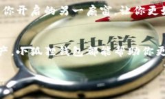   小狐狸钱包导入助记词：开启加密货币新大门的