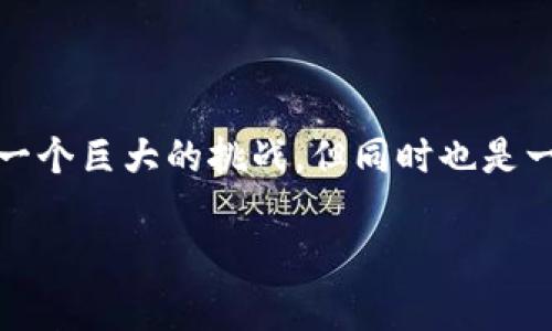 在当前的数字时代，Web3成为了一个备受关注的话题，其核心理念在于去中心化、用户自主和数据的确权。这些概念对于中国的科技和互联网公司来说，无疑是一个巨大的挑战，但同时也是一个重要的发展机遇。接下来，我们将探讨几家在Web3领域积极探索与布局的中国公司，它们如同在新兴的区块链海洋中扬帆而起的帆船，各自驶向不同的未来。

### 数字海洋中的探寻者：中国的Web3先锋企业