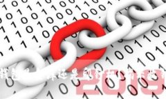 比特币钱包是金库还是印钞机？揭示收钱的秘密